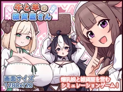 [Kuroneko Kissaten] Ushi to Hitsuji no Zakkaya-san