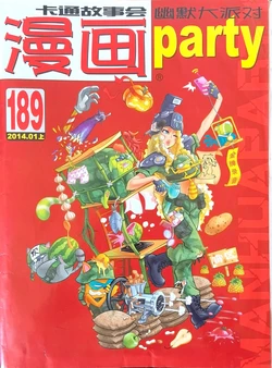Manhua Party | 漫画派对 189期