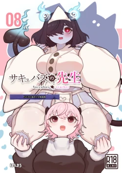 [Ponkichi no Sato (Ponkichi)] Succubus no Sensei FILE.08 "Obakekko Succubus Hen" [Chinese]