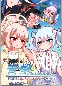 (C107) [Sleepy Cats (Hirune)]Blue Attack -S.E.I.G.E.K.I.- ~An archive of the everyday lives of students and the students who color them~