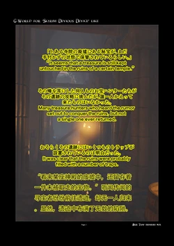 [gachidom] G-World for 'Skyrim Devious Device' like #101 Trap Treasure Box [无名群友机翻]
