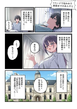 [ぱんこ ] 貞操逆転した世界で ある女子校の性処理係になった件3 [AI Generated]