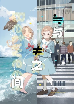 [DL600-gou Jiken (Ikkoujin)] ≒ to ≠ no Aida - Between ≒ & ≠ (THE iDOLM@STER: Shiny Colors) [Chinese] [猫岛汉化组] [Digital]