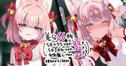 [冬蟲夏草] 【差分66枚】魔法少女ミコテイルちゃん敗北拘束レ●プ