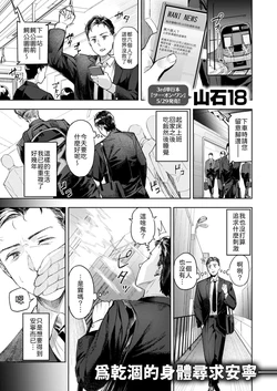 [Yamaishi Juhachi] Maid Kissa e Youkoso (COMIC Kairakuten BEAST 2026-06) [Chinese] [山嵐个人汉化] [Digital]