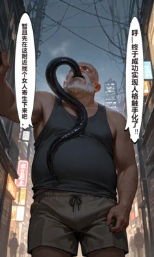附身路人女【机翻】 [AI Generated]