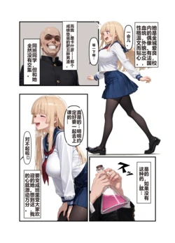 [tsf-saeki]离魂药水【机翻】 [AI Generated]