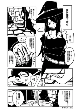 [Norikin] Gattai jiko uitchi-chan 魔女小姐的融合事故