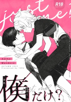 [Asa no Hikari (Hirano Tooru)] just me? (Genshin Impact)