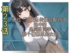 [ステーキくん] 「適正遺伝子カップリング法」で選ばれたのはクラスメイトのゆるふわ女子でした。【1＋2＋3話】 [AI Translate] [AI Generated]