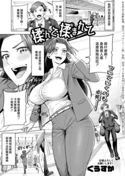 [Guusuka] MONDE MOMARETE (COMIC Shingeki 2026-06) [Chinese] [Digital]