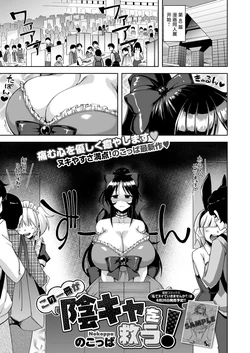 [Nokoppa] Kono Issatsu ga InCha o Sukuu! (COMIC HOTMILK 2026-06) [Chinese] [Digital]