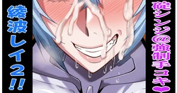 [ＪＥＴ] 綾波レイ＠手コキ逆レ計画♥ (新世紀エヴァンゲリオン)