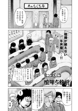 [Rensuke Oshikiri] Dero Dero - Volume 2
