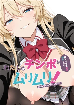 [Hakenshain] Watashi ga Chinpo o Sounyuu Dekiru Wake Nai Jan, Muri Muri! 2  (There's No Freaking Way I'll be Your Lover! Unless...) [AI Generated]