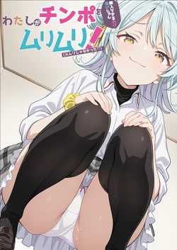 [Hakenshain] Watashi ga Chinpo o Sounyuu Dekiru Wake Nai Jan, Muri Muri! 5  (There's No Freaking Way I'll be Your Lover! Unless...) [AI Generated]