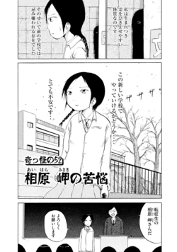 [Rensuke Oshikiri] Dero Dero - Volume 4