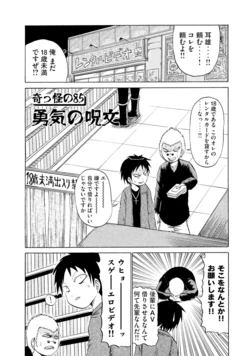 [Rensuke Oshikiri] Dero Dero - Volume 6