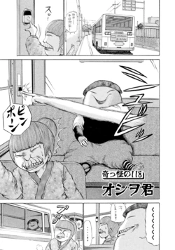 [Rensuke Oshikiri] Dero Dero - Volume 8