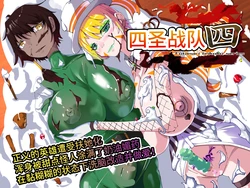 [hentaiworks (Aruma)] Yosei Sentai Shishi Ranger Ch.4 [Chinese]