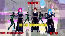 [Inquisidor77]_The_Succubus_Empire._Season_2._Chapter_2__Tears_in_the_Dark-ai翻译