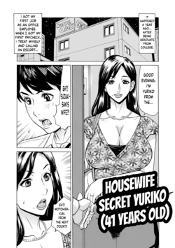 [Makibe Kataru] Dakaretagari no Tsuma Ch. 21 [English]