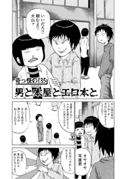[Rensuke Oshikiri] Dero Dero - Volume 9