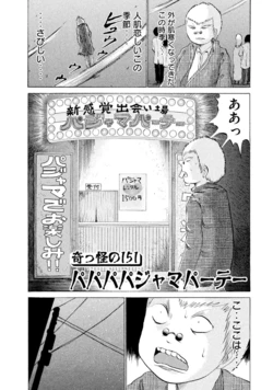 [Rensuke Oshikiri] Dero Dero - Volume 10