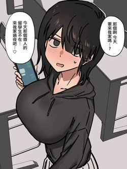 [Enari] 彼女にお泊りデートお誘いされたと思ったら速攻で眠らされて外国人留学生との浮気生えっちのスパイス扱いされちゃうやつ