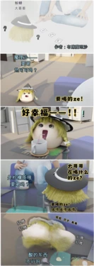 [基翻汉化][ゆっくり]ぶれんまりさ 大哥哥的油库里饲养日记3D