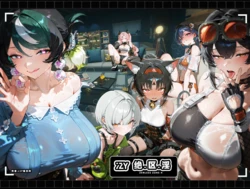 LSP集合所——Z01《绝区淫》①/第一章 [AI Generated]