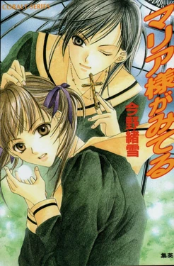 Maria-sama ga Miteru Volume 01
