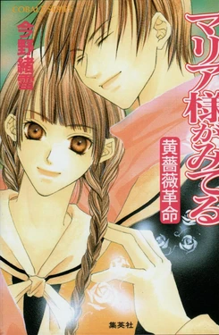 Maria-sama ga Miteru Volume 02