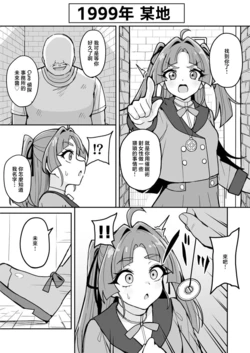 [Fuzuii Undou (Fuzui)] Mei tantei Kobayashi,saimin Ojisan ni saimin -jutsu o kake rare ura bideodebyo ♡ [Chinese]