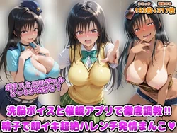ポリスとエロギャルどっちがお好き？洗脳ボイスと催●アプリで徹底調教！！精子で即イキ超絶ハレンチ発情まんこ (AI Generated)