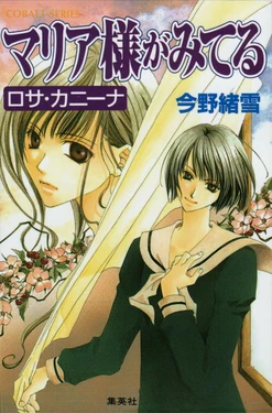 Maria-sama ga Miteru Volume 04