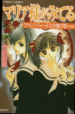 Maria-sama ga Miteru Volume 05