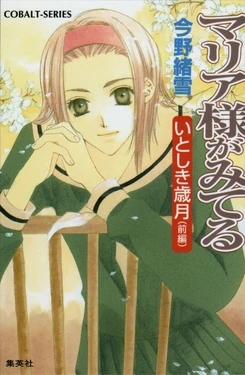 Maria-sama ga Miteru Volume 07
