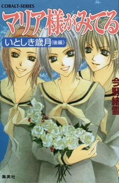 Maria-sama ga Miteru Volume 08