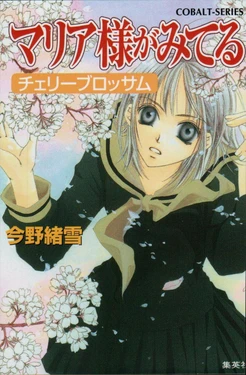 Maria-sama ga Miteru Volume 09