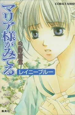 Maria-sama ga Miteru Volume 10