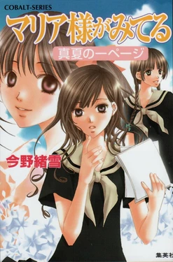 Maria-sama ga Miteru Volume 13