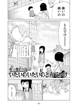 [Rensuke Oshikiri] Dero Dero - Volume 11