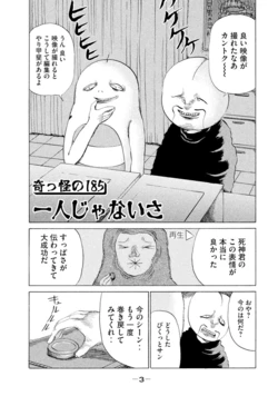 [Rensuke Oshikiri] Dero Dero - Volume 12