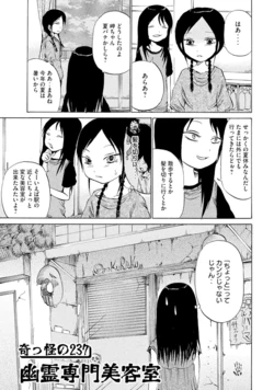 [Rensuke Oshikiri] Dero Dero - Volume 15