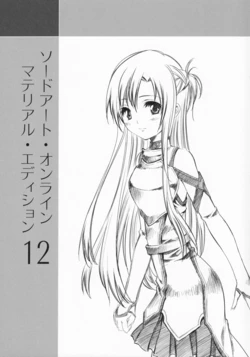 [WordGear (Kunori Fumio)] Sword Art Online : Material Edition 12 (Sword Art Online)