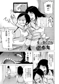 [Rensuke Oshikiri] Dero Dero - Volume 16
