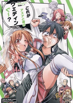 (COMIC1☆8) [Air X Gra (Bibi)] Korega Asuna to Ore no Weddin Gu~? (Sword Art Online)