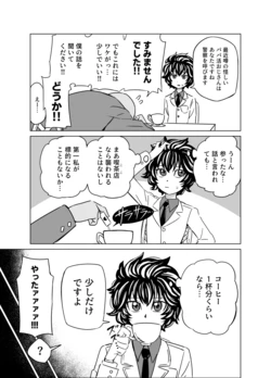 [Nonogishi] Meitantei Ippuku Morareru no Maki (Meitantei Marnie)