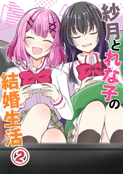 [Mazemono (Ichimi)] Satsuki to Renako no Kekkon Seikatsu 2 (Watashi ga Koibito ni Nareru Wakenaijan, Muri Muri! (Muri ja Nakatta!?)) [Digital]